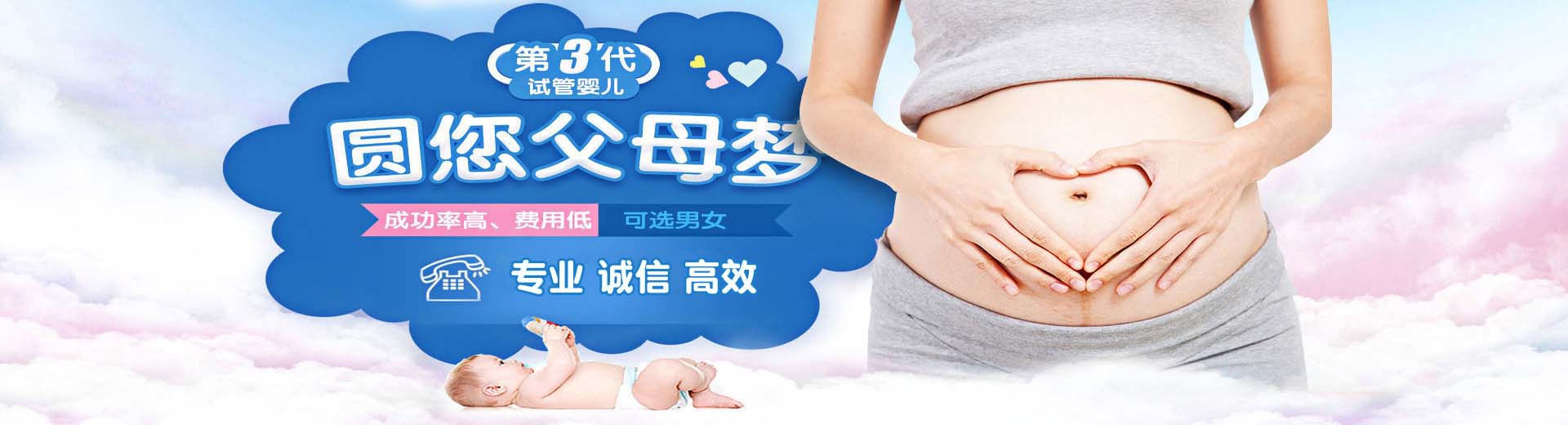 郑州供卵助孕,郑州捐卵试管,郑州包生男孩机构图片2